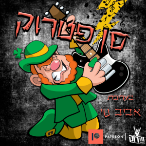 Episode Logo