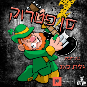 Episode Logo