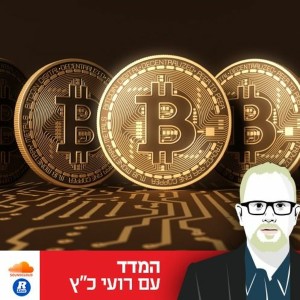 המדד עם רועי כ"ץ - 2.12.2020