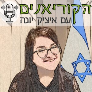 פרק 41: מרתון קוריאני. עם הנספחת הכלכלית בסיאול