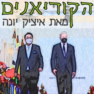 פרק 26: משחק הדיונון של לונה ו-טרה וביקור הדוד סם