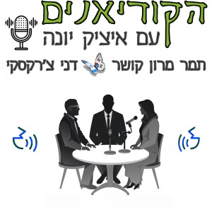 פרק 49: קרדום לחפור בו
