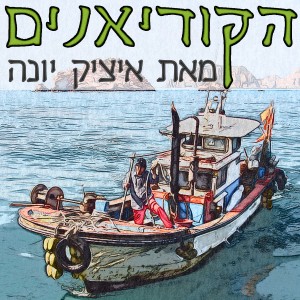 פרק 11: חזקים במסי ירושה, בחיסונים פחות