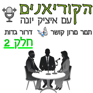 פרק 48: במטבח של קוריאה - חלק ב
