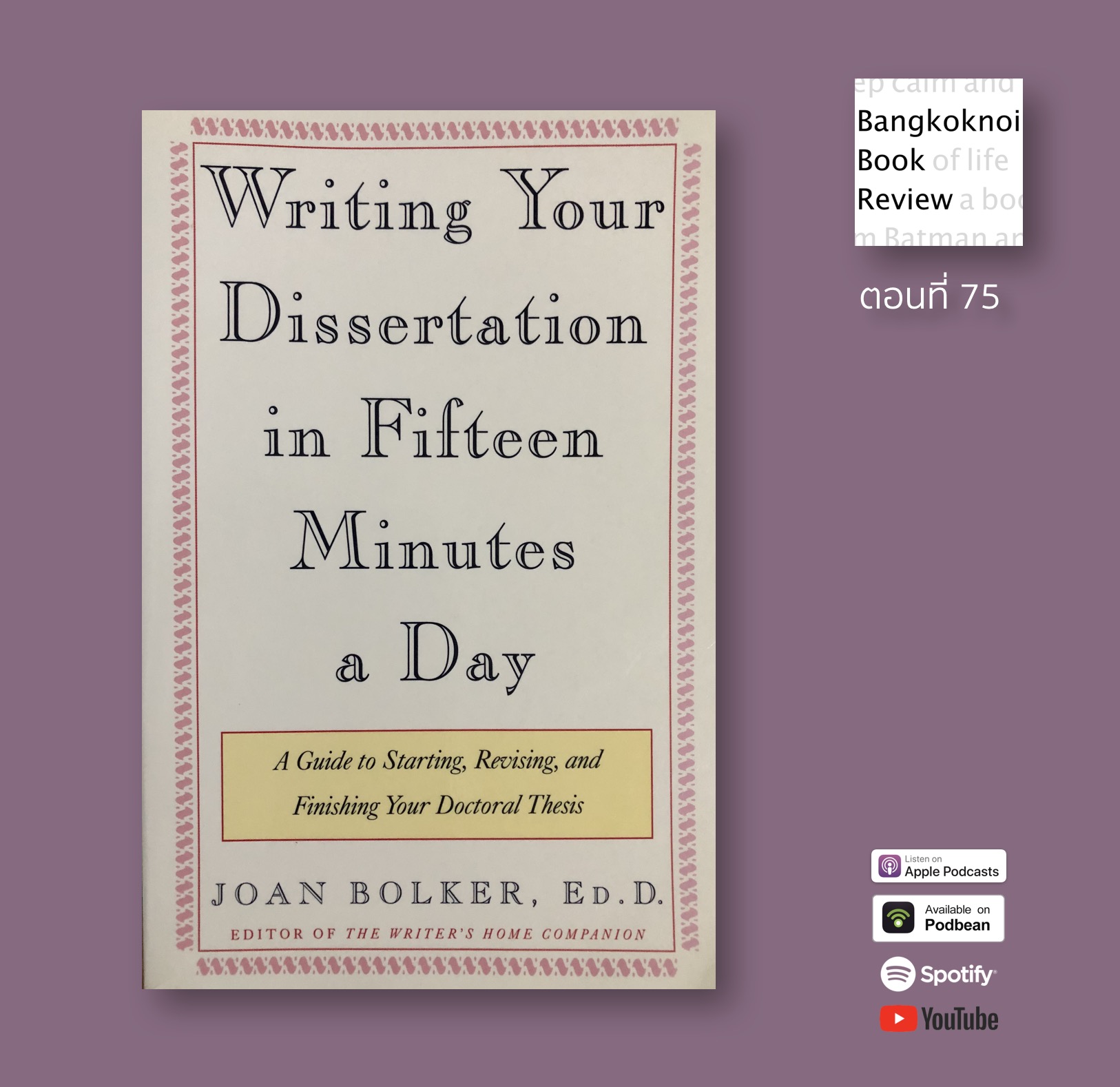EP75 Writing Your Dissertation in Fifteen Minutes a Day