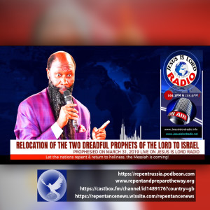 EPISODE 500 - 31MAR2019 - PROPHECY OF THE RELOCATION OF THE TWO DREADFUL PROPHETS OF THE LORD TO ISRAEL - PROPHET DR. OWUOR
