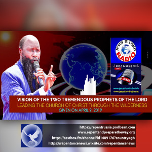 EPISODE 597 - 09APR2019 - VISION OF THE TWO TREMENDOUS PROPHETS OF THE LORD LEADING THE CHURCH OF CHRIST THROUGH THE WILDERNESS - PROPHET DR. OWUOR