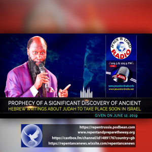 EPISODE 585 - 12JUN2019 - PROPHECY OF A SIGNIFICANT DISCOVERY OF ANCIENT HEBREW WRITINGS ABOUT JUDAH TO TAKE PLACE SOON IN ISRAEL - PROPHET DR. OWUOR