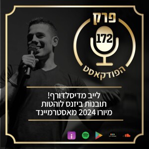 פרק 172: לייב מדיסלדורף! תובנות ביזנס לוהטות מיורו 2024 מאסטרמיינד