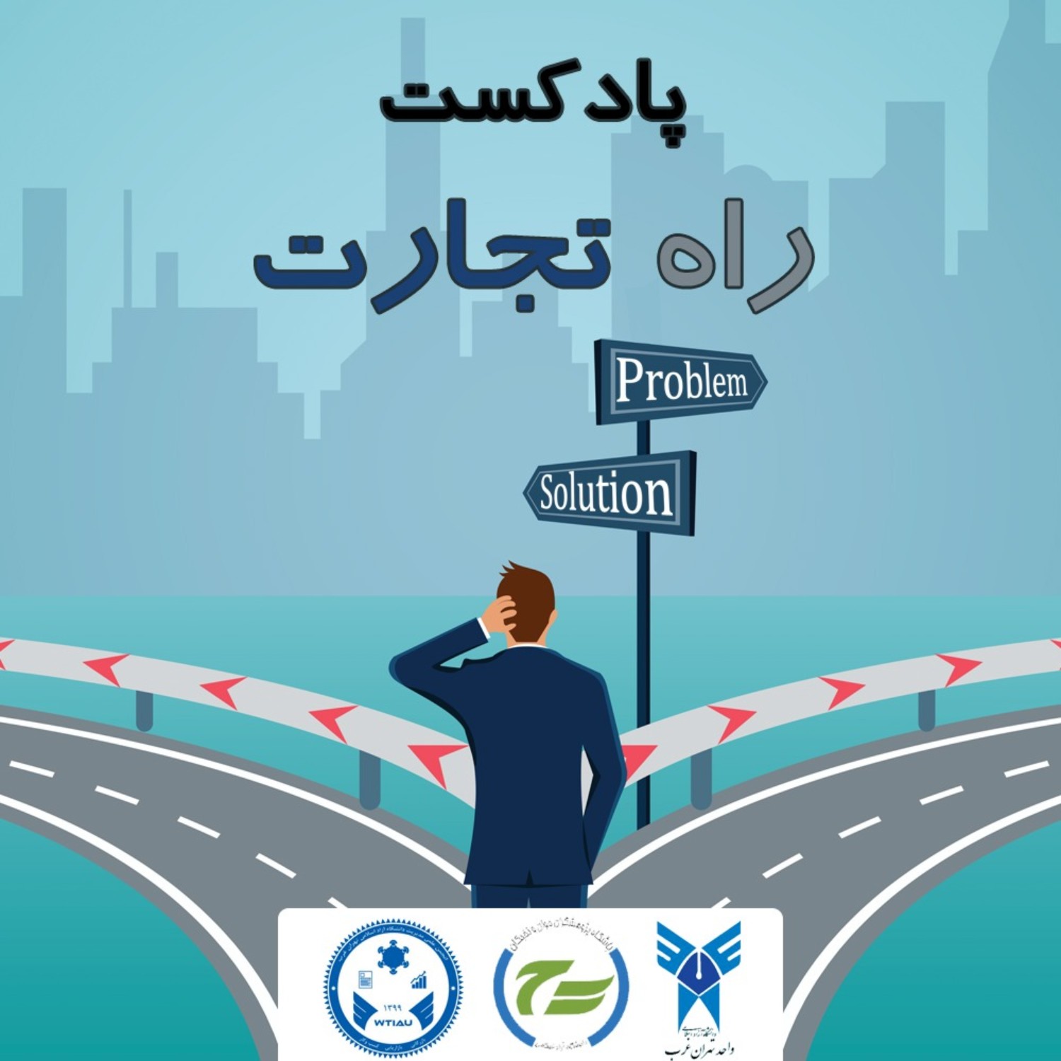 Ep 1 - بیزینس مدل - قسمت اول - استراتژی , رسالت و چشم انداز