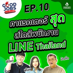Good Jobs@EP10_LINE THAILAND