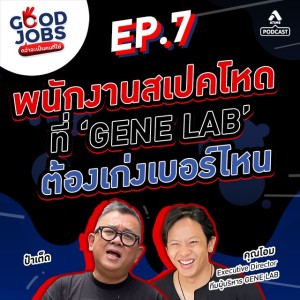 Good Jobs@EP7_GENE LAB