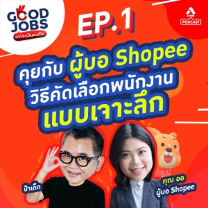 Good Jobs@EP1 Shopee