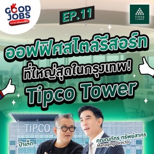 Good Jobs@EP11_TIPCO TOWER