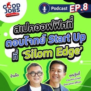 Good Jobs@EP8_SILOM EDGE