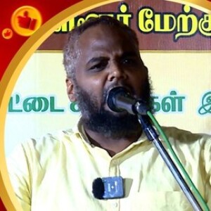 மவ்லூதும் மீலாதும்..!!  --- விளக்கவுரை : மவ்லவி தாவூத் கைசர் MISC