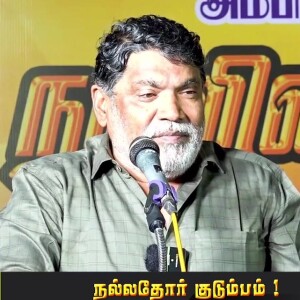 நல்லதோர் குடும்பம்..!! --- சிறப்புரை : மவ்லவி K.S.அப்துர்ரஹ்மான் பிர்தவ்ஸி