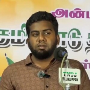 இணைவைப்பை வேரறுத்த இப்ராஹீம் (அலை)..!! --- சிறப்புரை : மவ்லவி நெல்லை மைதீன் MISC