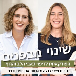 פרק39#: איך לשפר את מערכת היחסים שלנו עם כסף? עם יונית ורבר