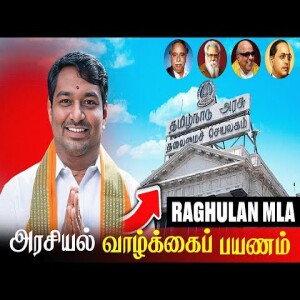 Raghulan MLA- Politics Hidden Reality| Tamil