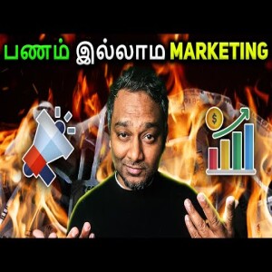 பணம் இல்லாம Marketing பண்ணலாம 😱 How to Do Marketing Without Spending Money