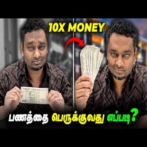 How to Multiply Your Money | Double up your Money