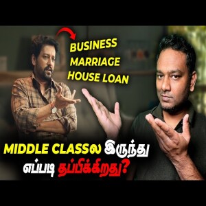 Solution to Middle-class life irugapatru scene
