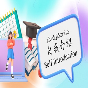 New School Year, Introduce yourself in Chinese!