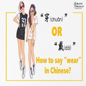 穿(chuān) or 戴(dài)? How to say “wear” in Chinese?