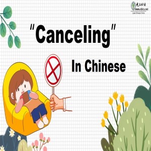 “Canceling” in Chinese