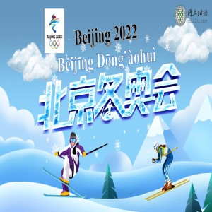 Beijing 2022 Olympic Winter Games