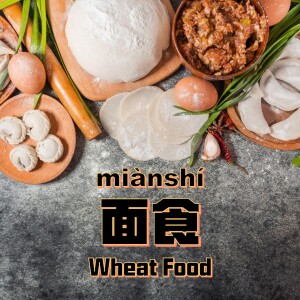 面食(miànshí) Wheat Food