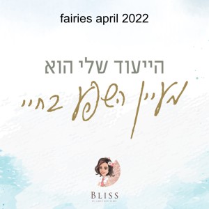 fairies april 2022