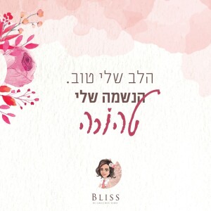 חמשת חוליות הזימון