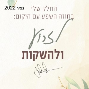 מאי 2022