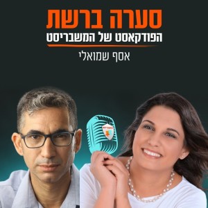 ציפי צ‘סטר, מנהלת שירות הצרכנים של שטראוס