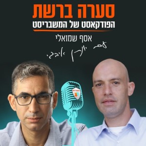 מנהלי שיווק בזמן משבר - עם יונתן איבגי סמנכ”ל שיווק DHL אקספרס ישראל