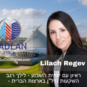 ראיון עם יזמית השבוע - לילך רגב - השקעות נדל”ן בארצות הברית