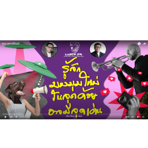 ชนะ เพราะมีน้อย