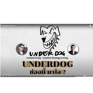UNDERDOG ช่องนี้ มาไง