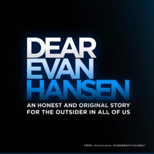 EP12: 不看电影 |  Dear Evan Hansen - 音乐剧改编电影为什么这么难成功？