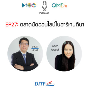 EP27  ตลาดนัดออนไลน์ในอาร์เจนตินา