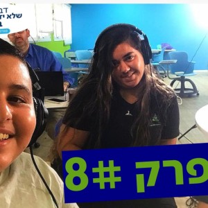 פרק 8 | עם מתן בריסקר יועץ פיננסי ומלווה עיסקי בכיר