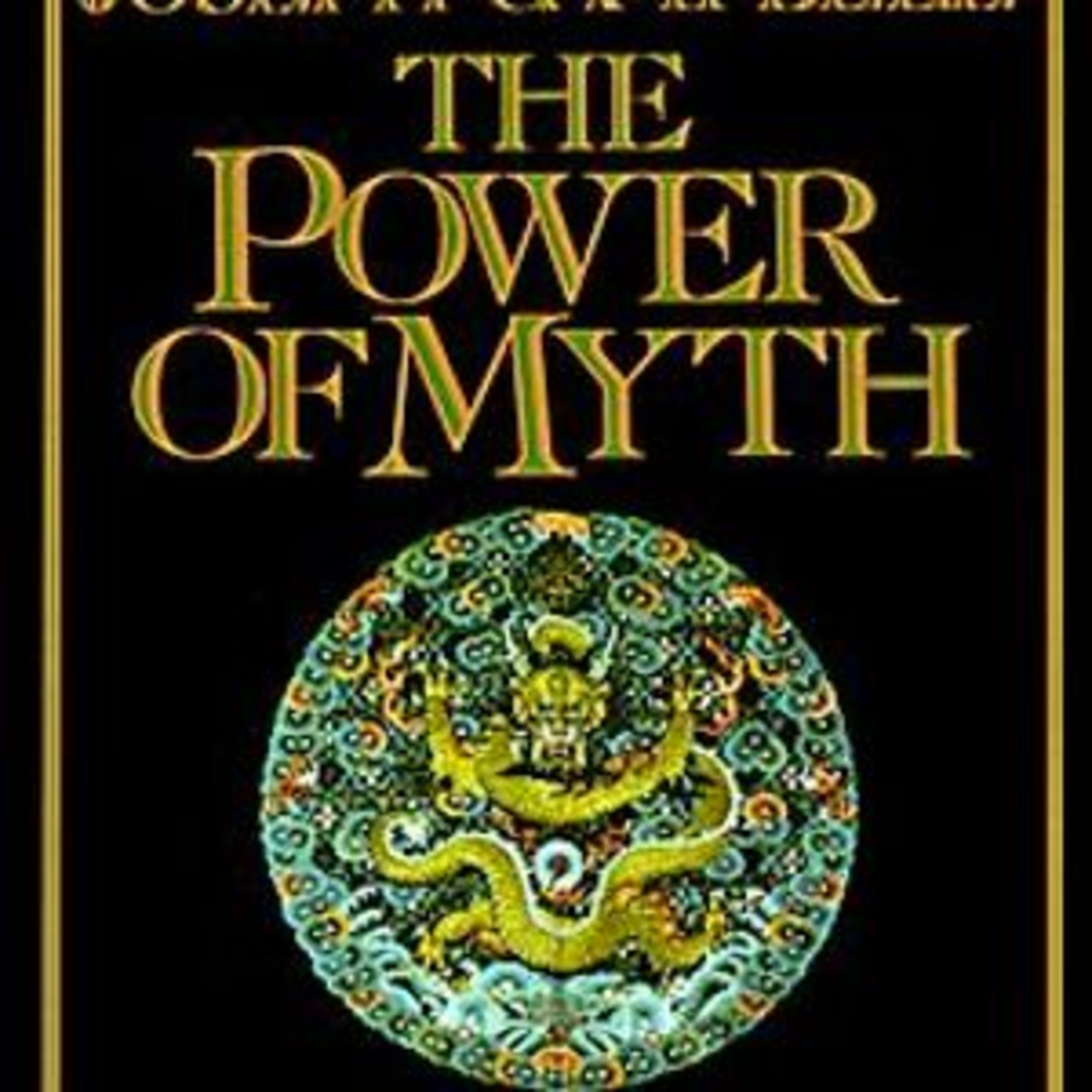 The Power of Myth by Joseph Campbell