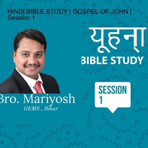 HINDI BIBLE STUDY | GOSPEL OF JOHN | Session 1