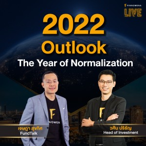 FINNOMENA LIVE - กลยุทธ์มุมมองการลงทุนปี 2022 “The Year of Normalization”