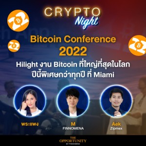 Bitcoin Conference 2022 Highlight งาน Bitcoin ที่ใหญ่ทีสุดในโลก I CRYPTO Night 18/04/65