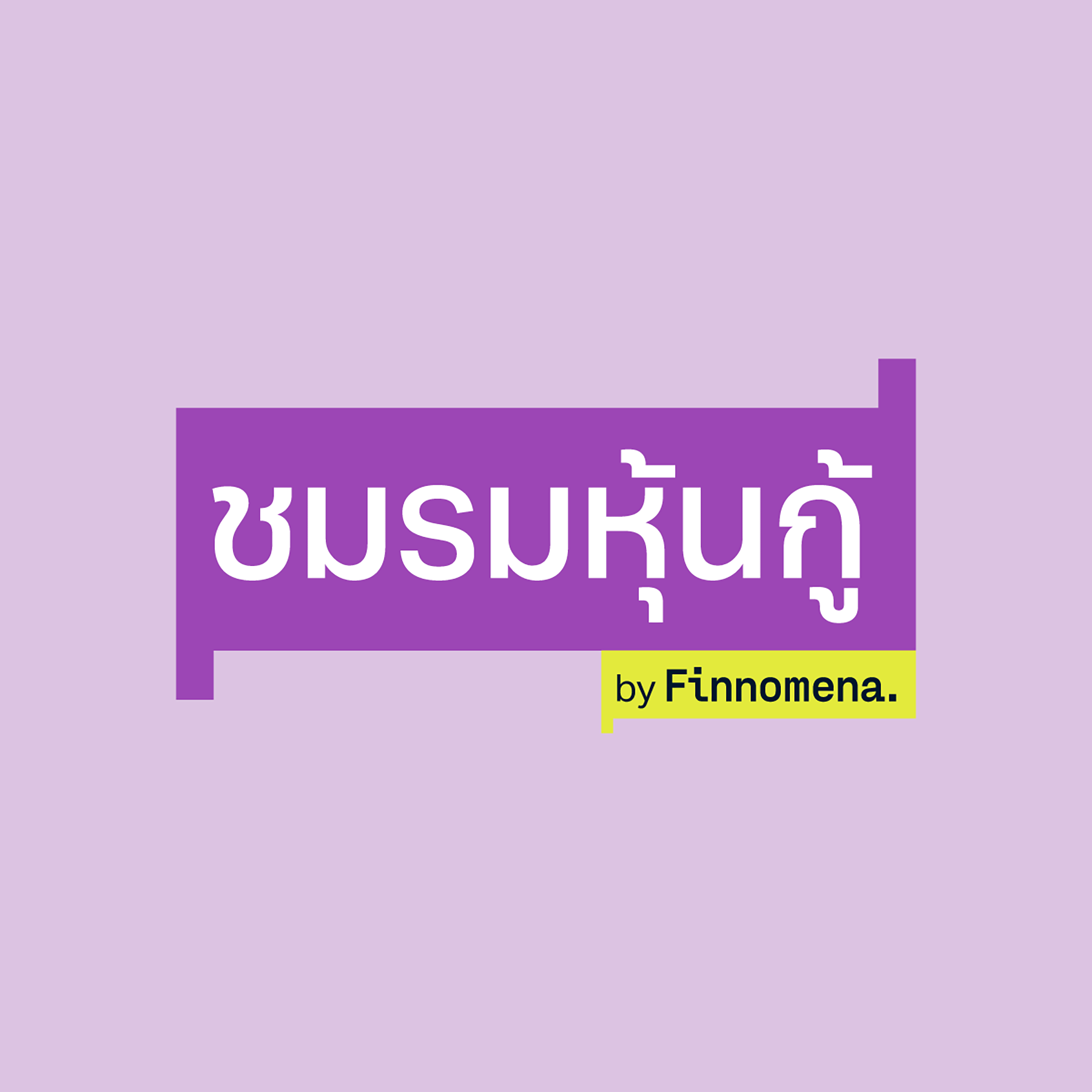 มุมมองตราสารหนี้ไทยในภาวะสงคราม พร้อมชี้เป้าตราสารหนี้น่าสนใจ - ชมรมหุ้นกู้