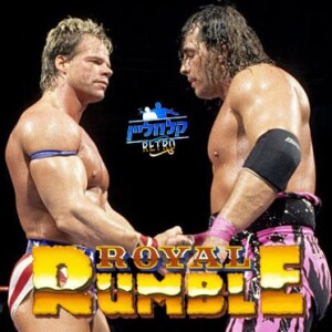 Royal Rumble 1994 - קלוזליין רטרו