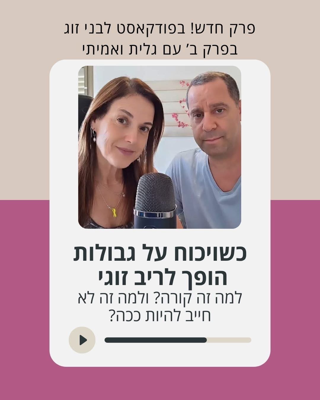 כשויכוח על גבולות הופך לריב זוגי כשויכוח על גבולות הופך לריב זוגי